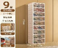 خزانة أحذية 9 طبقات - موديل 226-C1-9