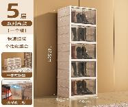 خزانة أحذية 5 طبقات - موديل 226-C2-5