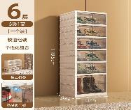 خزانة أحذية 6 طبقات - موديل 226-C2-6